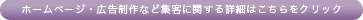 集客詳細.jpg